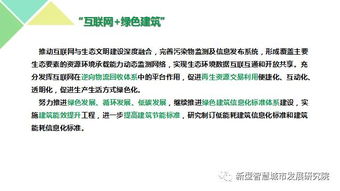 杜明芳绿色小镇标准化规划、建设及运营模式研究与实践——以计算机软硬件赋能为例