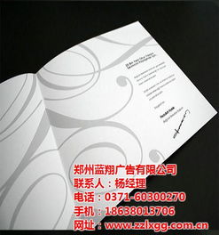 专业河南画册设计服务 蓝翔广告的优质解决方案