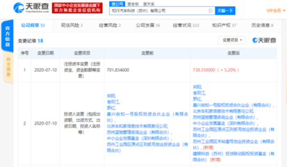 知行科技获新投资，理想汽车助力其注册资本增长5.2%
